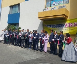 남산정종합사회복지관
