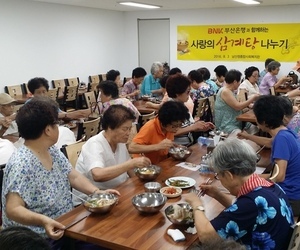 부산은행과 함께하는