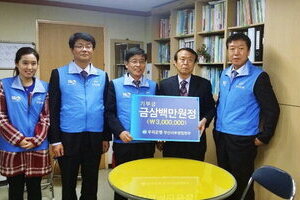 우리은행 부산서부영업본부, 후원금 300만 원 전달