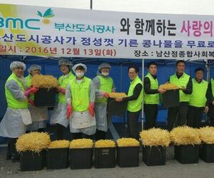 BMC부산도시공사와