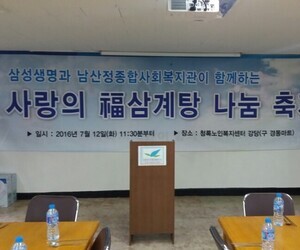 삼성생명과 함께하는