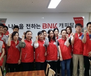 BNK 캐피탈 추석