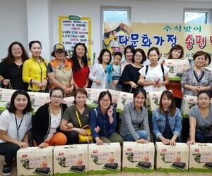 추석맞이 다문화가정