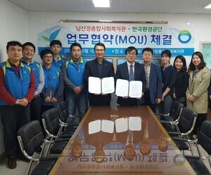 한국환경공단 부산울