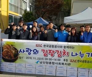 KAC 한국공항공사