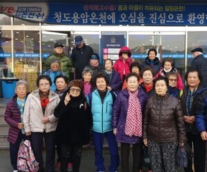 겨울맞이 어르신 문