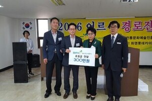 BMC부산도시공사 후원금전달