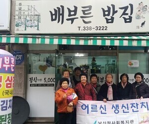 12월 어르신 생신