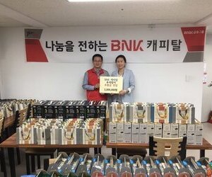 BNK 캐피탈 송편