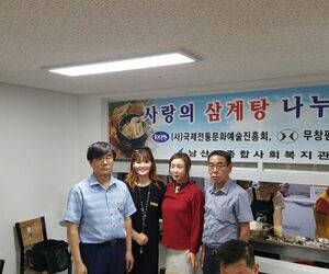 국제전통문화진흥회,