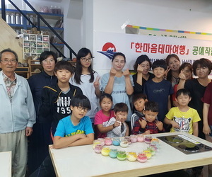 지역주민 가족문화체