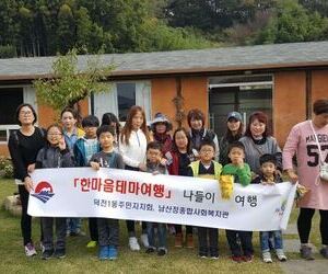 지역주민 가족문화체