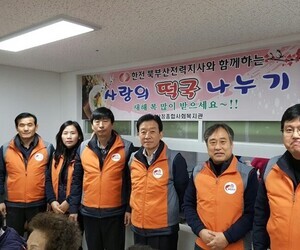 한전 북부산지사와 