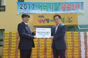 BMC 부산도시공사 후원금 전달 