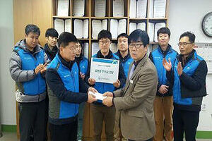 한국환경공단 부산울산경남지역본부, 사회복지관 성금전달 