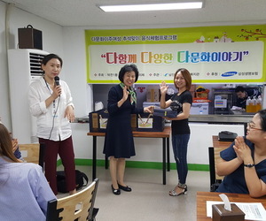  다문화이주여성 추