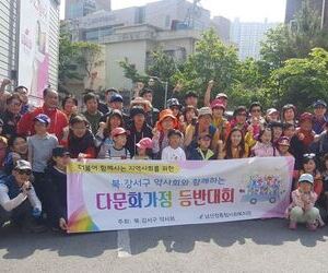 북강서구 약사회와 