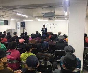 노인일자리 및 사회