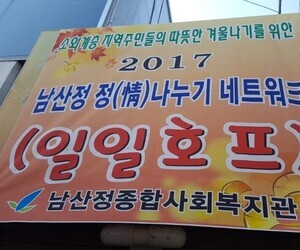 2017년 남산정 