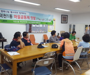 덕천1동과 남산정복