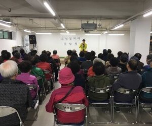 노인일자리 및 사회