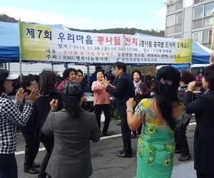제7회 우리마을 콩
