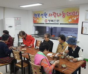 행복선원 사랑나눔데