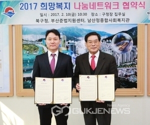 부산 북구청-부산준