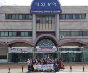 코레일 지원 다문화