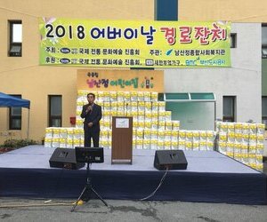 2018년 어버이날