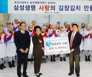 삼성생명 부산지역사