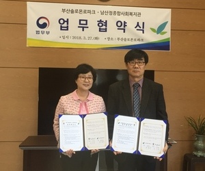 남산정종합사회복지관