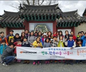 한마음테마여행 전주