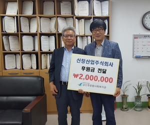 신창산업주식회사 후