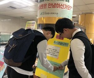 고독사 예방을 위한