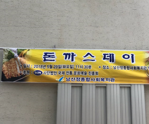 사단법인 국제 전통