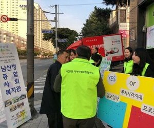 민·관 협력사업 홍