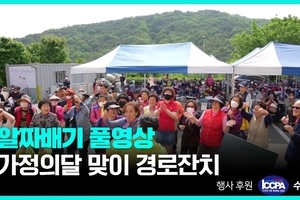 당신의 시간을 녹여드립니다 [경로잔치 노래자랑, 초청공