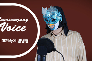 내 머리속에 별별별의 라이브 보이스! - 크레용, FA