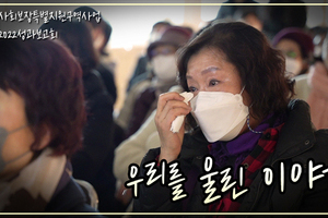 "우리들의 이야기가 지역의 이야기가 된다&qu