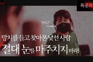 [실습생 참여영상] 망치괴담 티저 예고편 #teaser