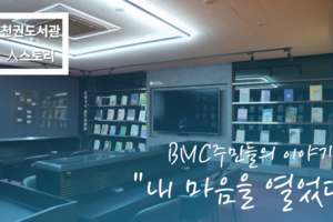 "내 마음을 열었다" [사회보장특별지