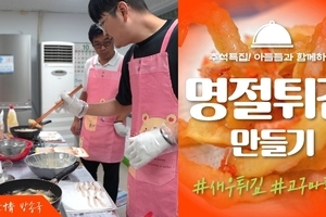 튀김 반죽에 소금을 넣으면 안된다고!? [명절에는 역시