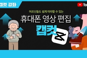 [캡컷 강좌 3주차] 영상을 여러 개 붙이고, 잘라봅시