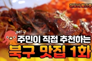 지역 주민이 추천하는 1번째 맛집!