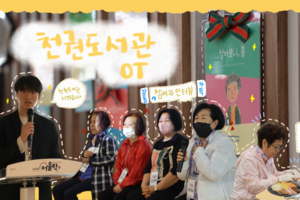 여러분도 직접 '나'의 책을 만들 수 있어요! | '천