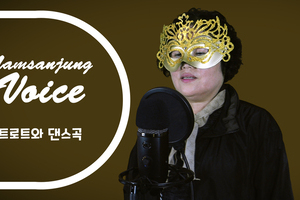 트로트와 댄스곡의 라이브 보이스! - 평행선 [남산정 