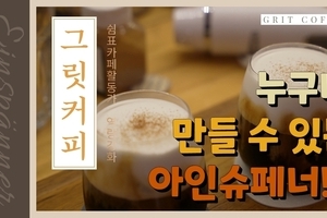 안 보면 손해인 아인슈페너 제작법!?