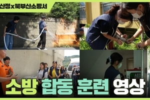 2023년 화재대비 소방합동훈련