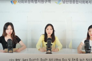 (사회보장특구 대학생서포터즈 모집) 대학생서포터즈가 모